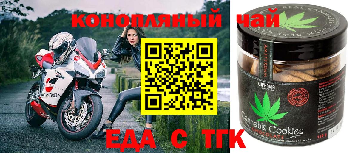 Зеленогорск  Cannafood марихуана  Вход с VPN 