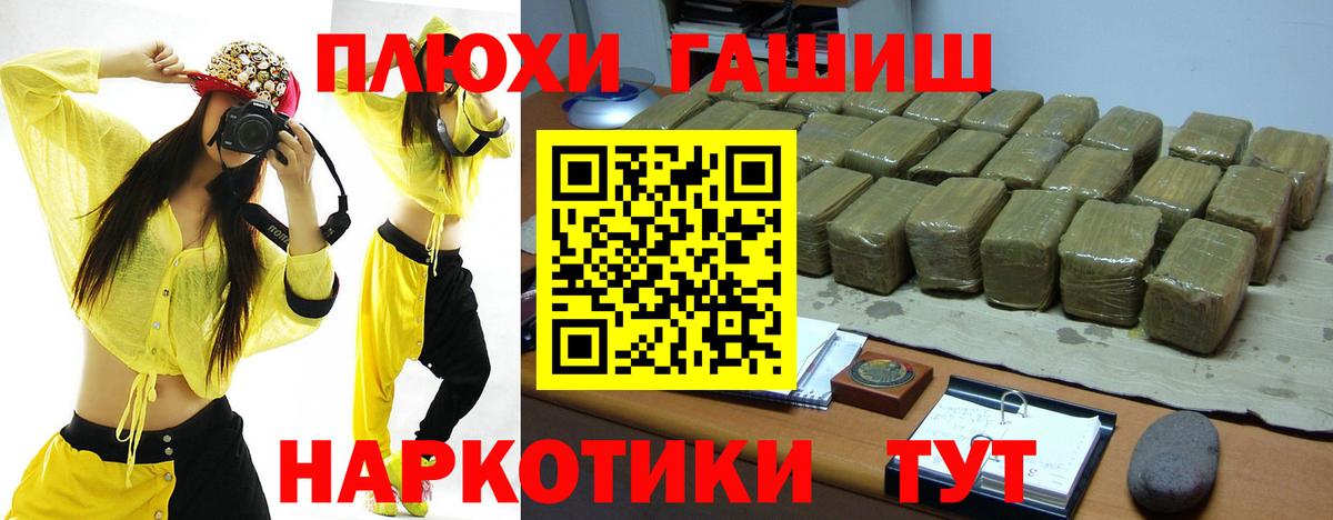 Зеленогорск  ГАШ убойный  Вход с VPN  ГАШИШ Cannabis 