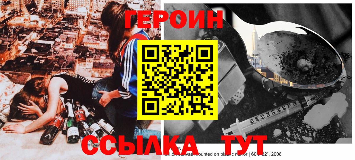 Героин Афган Зеленогорск
