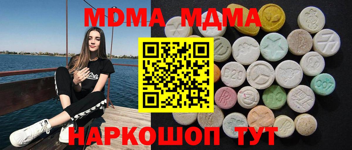 МДМА  Вход с VPN  MDMA кристаллы  Зеленогорск  MDMA молли 