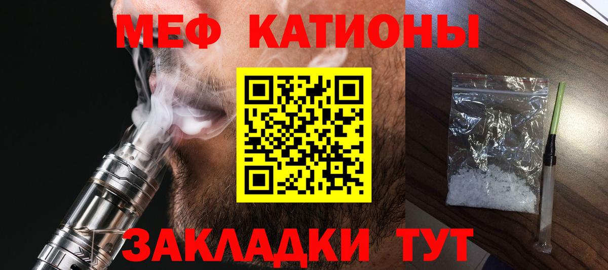 МЕФ мука Зеленогорск