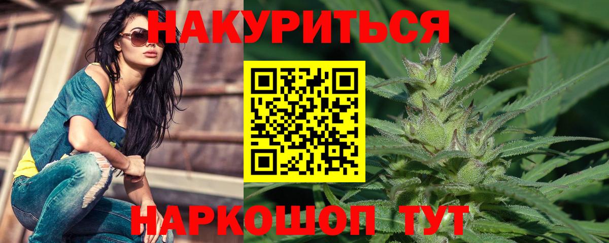 Зеленогорск  Каннабис AK-47  Бошки марихуана индика  Вход с VPN 